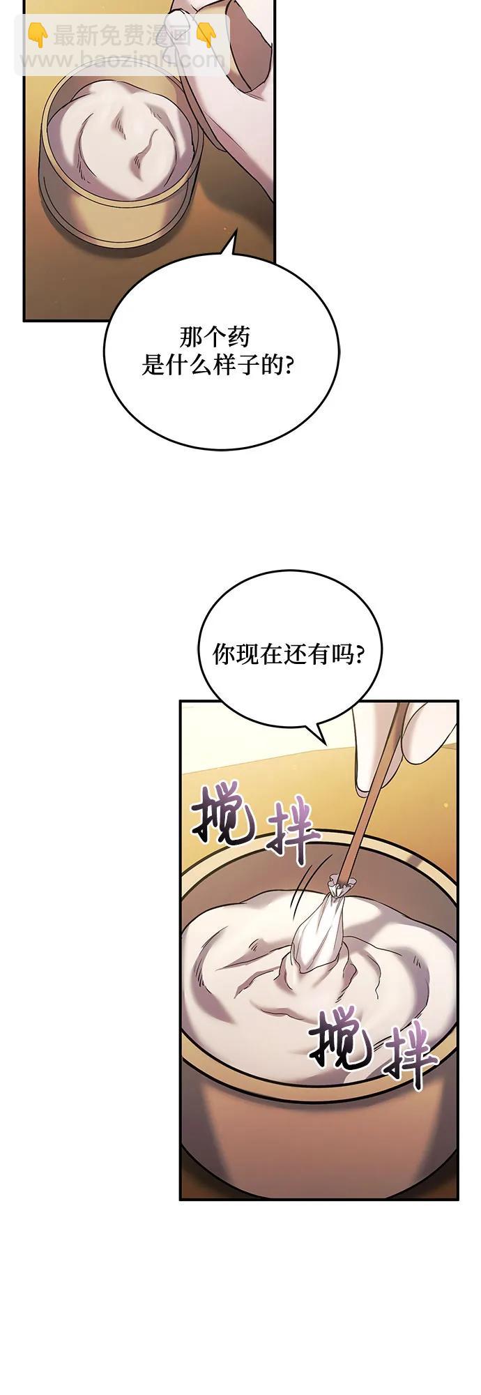 是誰劫走了皇后 - 第47話(1/2) - 5