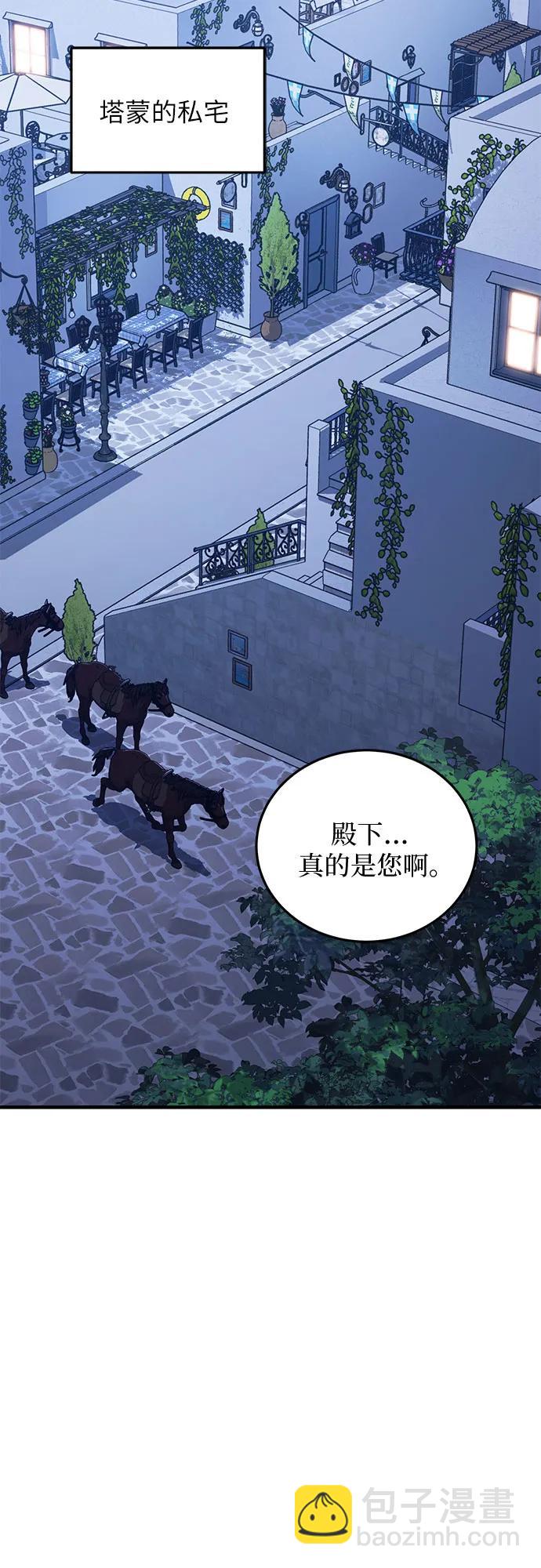 是誰劫走了皇后 - 第65話(1/2) - 1
