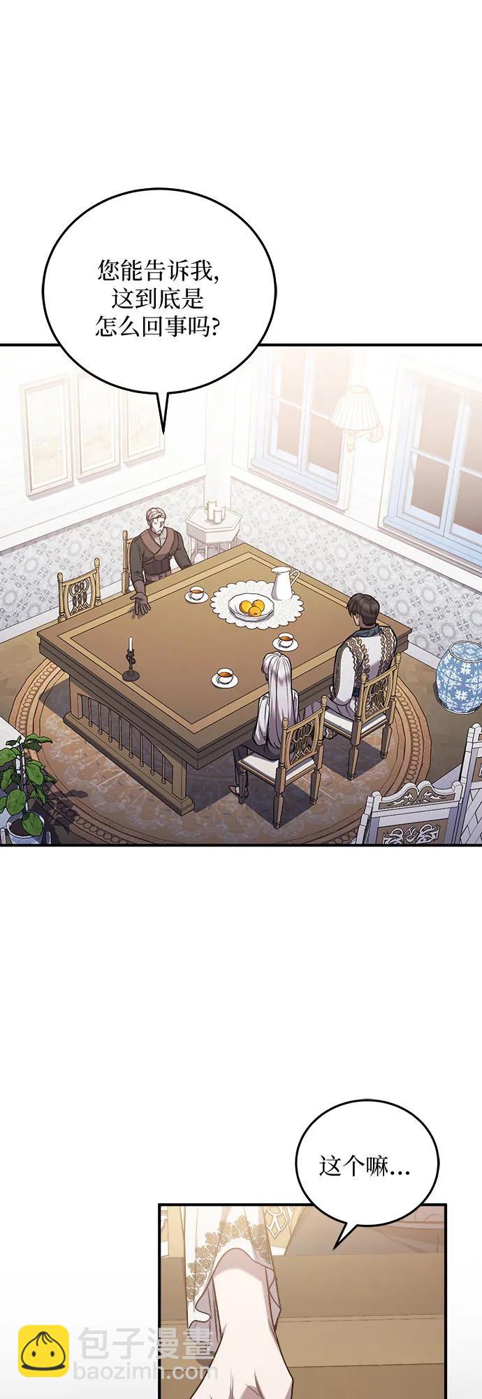 是誰劫走了皇后 - 第65話(1/2) - 3