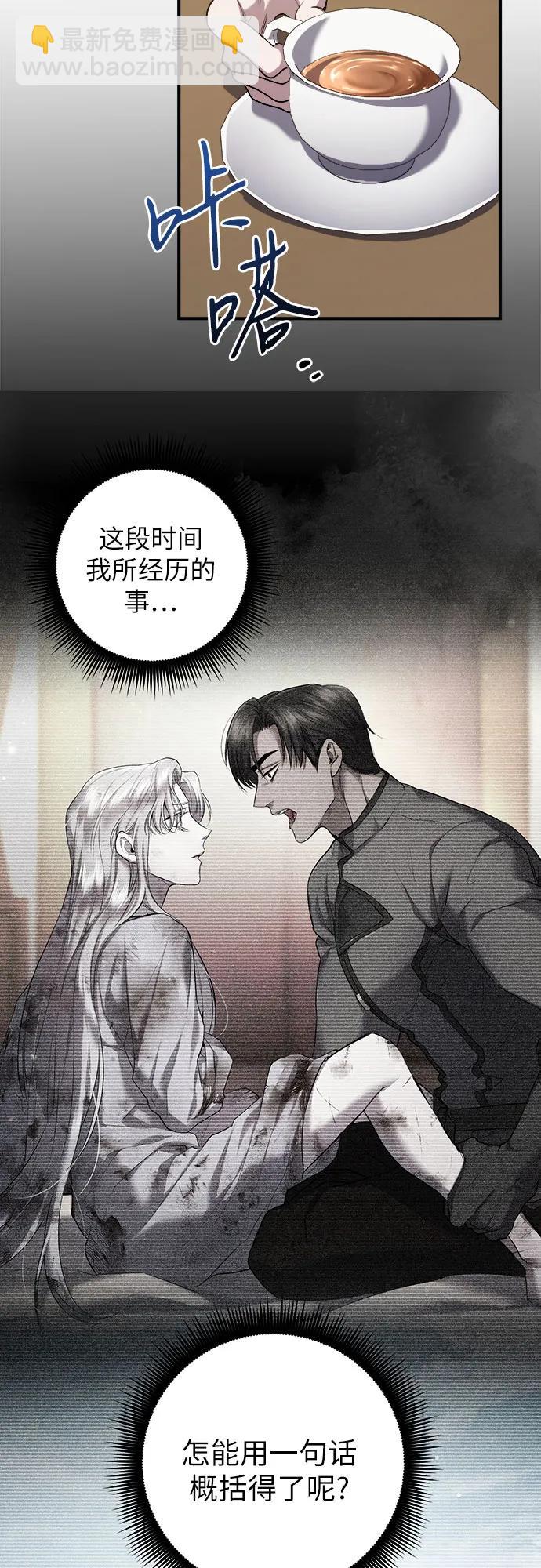 是誰劫走了皇后 - 第65話(1/2) - 4