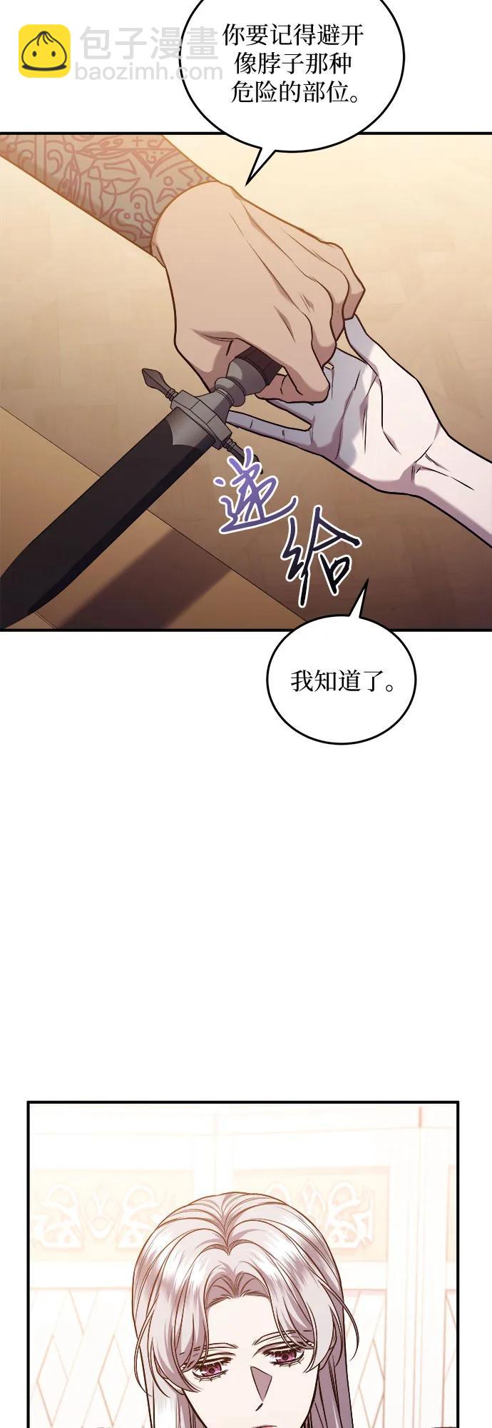 是誰劫走了皇后 - 第65話(1/2) - 1