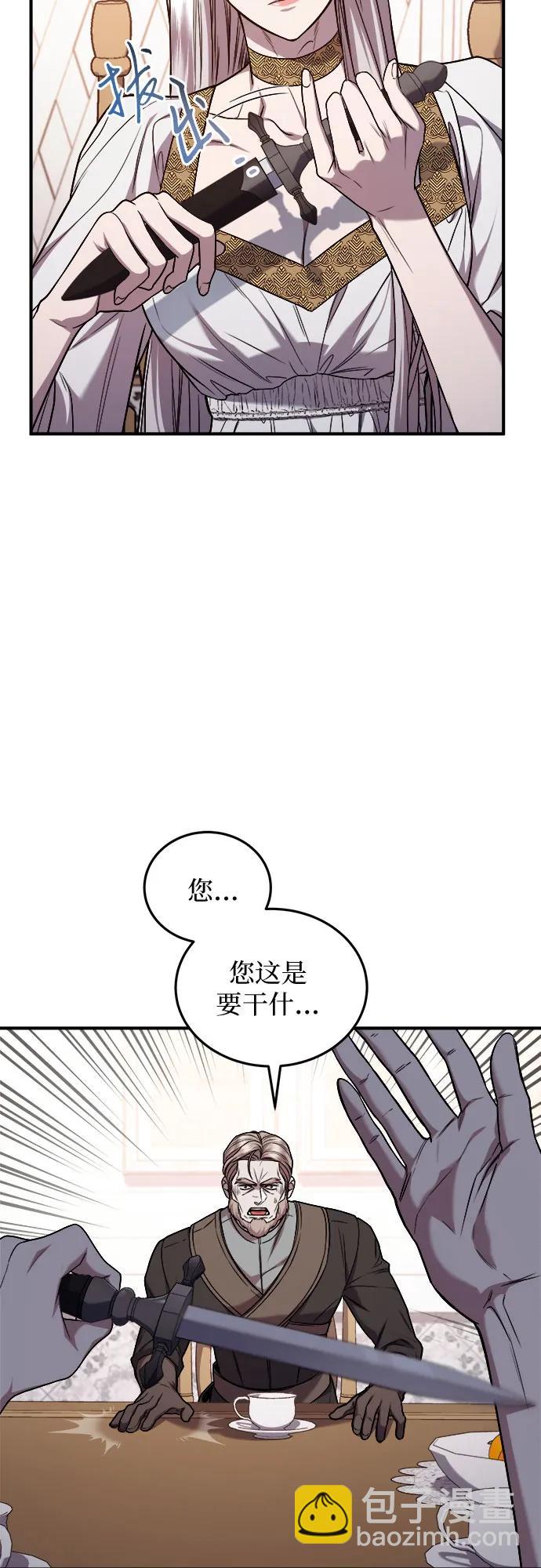 是誰劫走了皇后 - 第65話(1/2) - 2