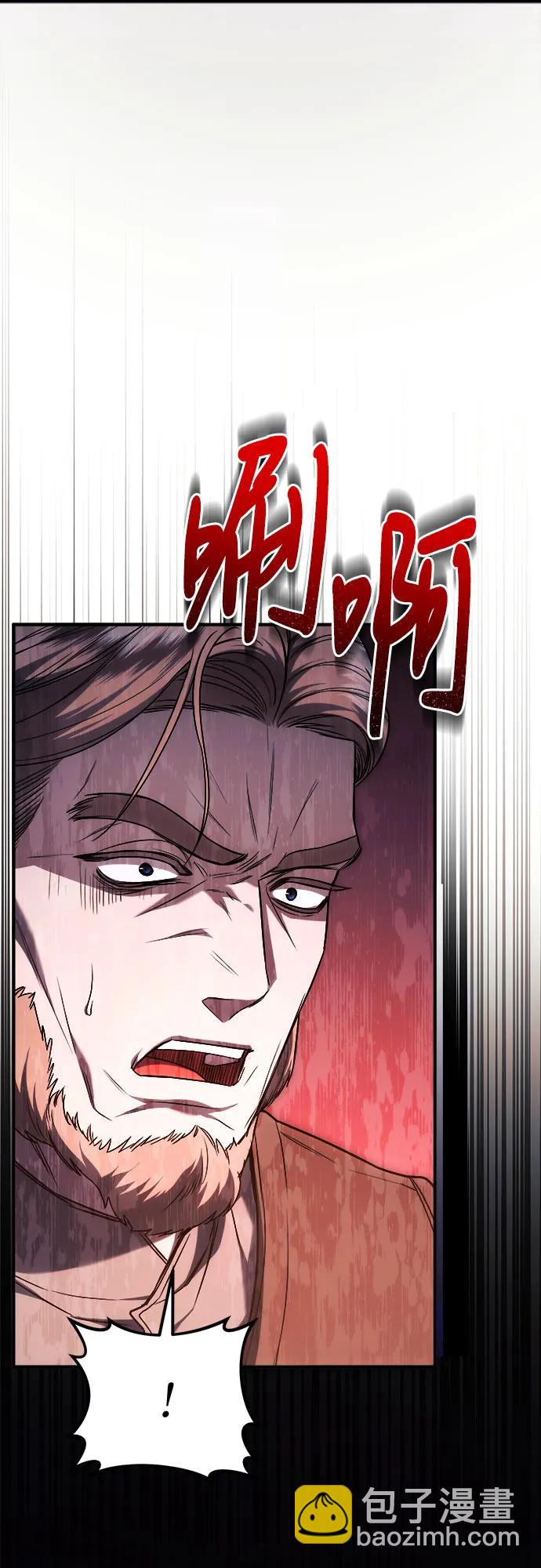 是誰劫走了皇后 - 第65話(1/2) - 3