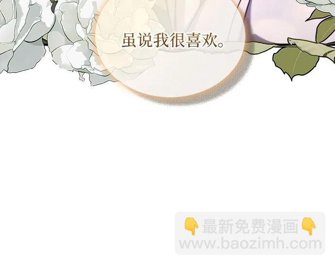 是誰劫走了皇后 - 第65話(1/2) - 2