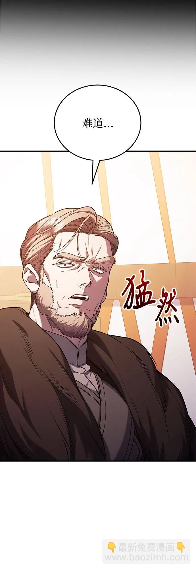 是誰劫走了皇后 - 第65話(1/2) - 4