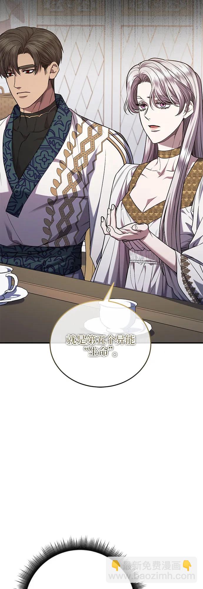 是誰劫走了皇后 - 第65話(1/2) - 8