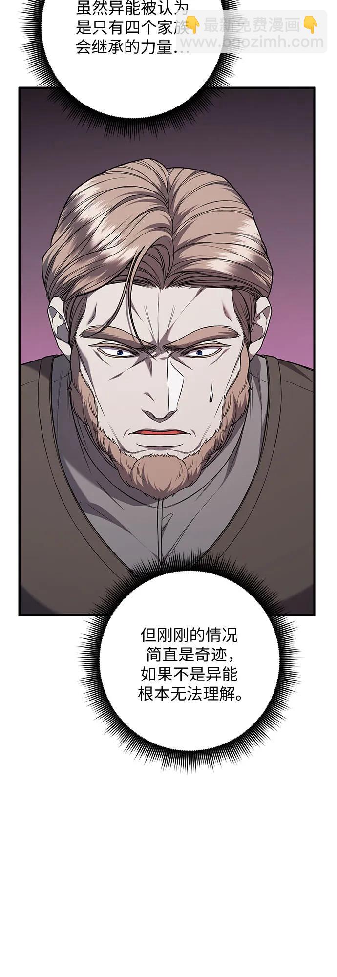 是誰劫走了皇后 - 第65話(1/2) - 1
