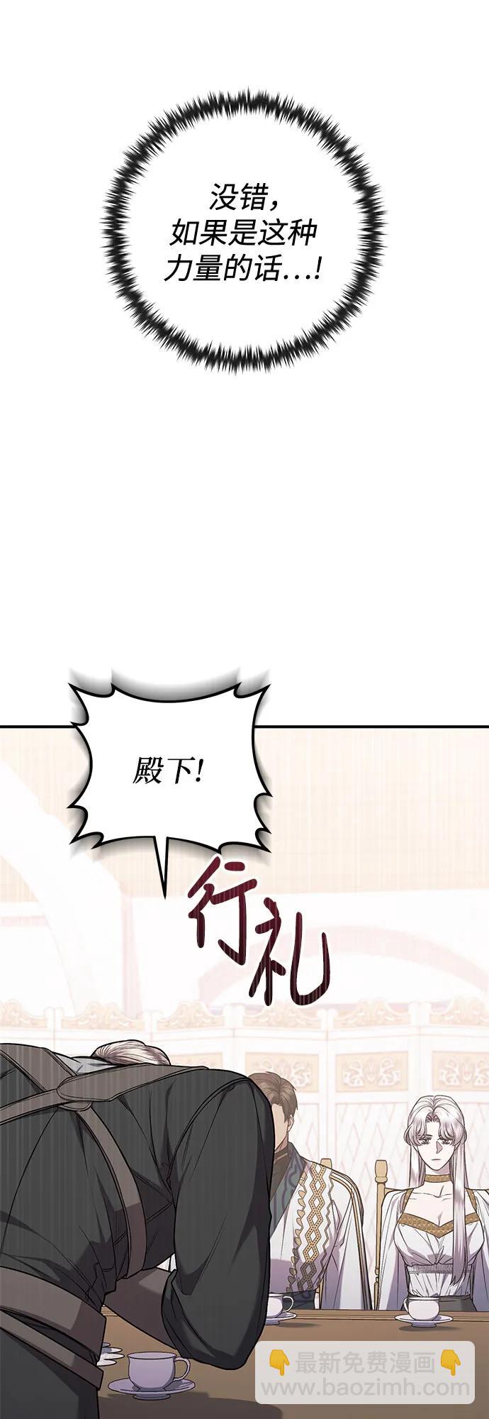 是誰劫走了皇后 - 第65話(1/2) - 2