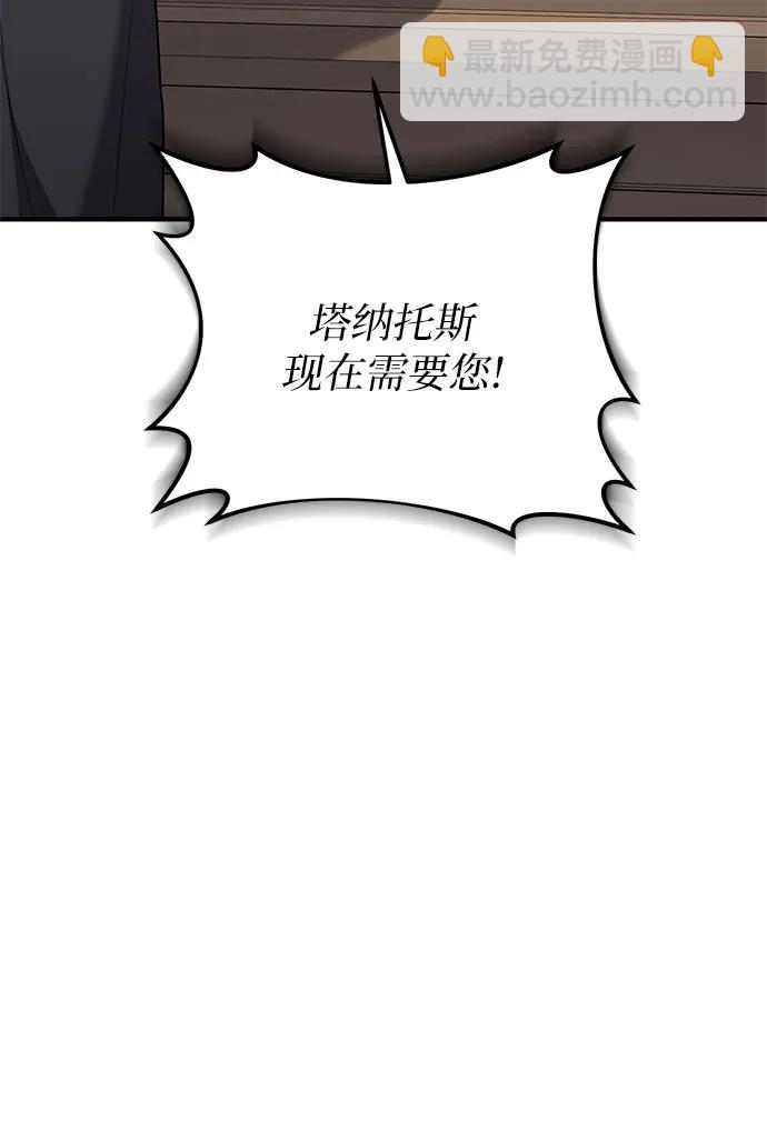 是誰劫走了皇后 - 第65話(1/2) - 3