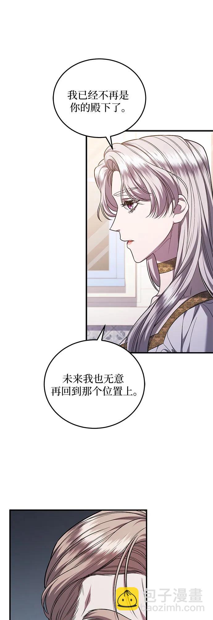 是誰劫走了皇后 - 第65話(1/2) - 4