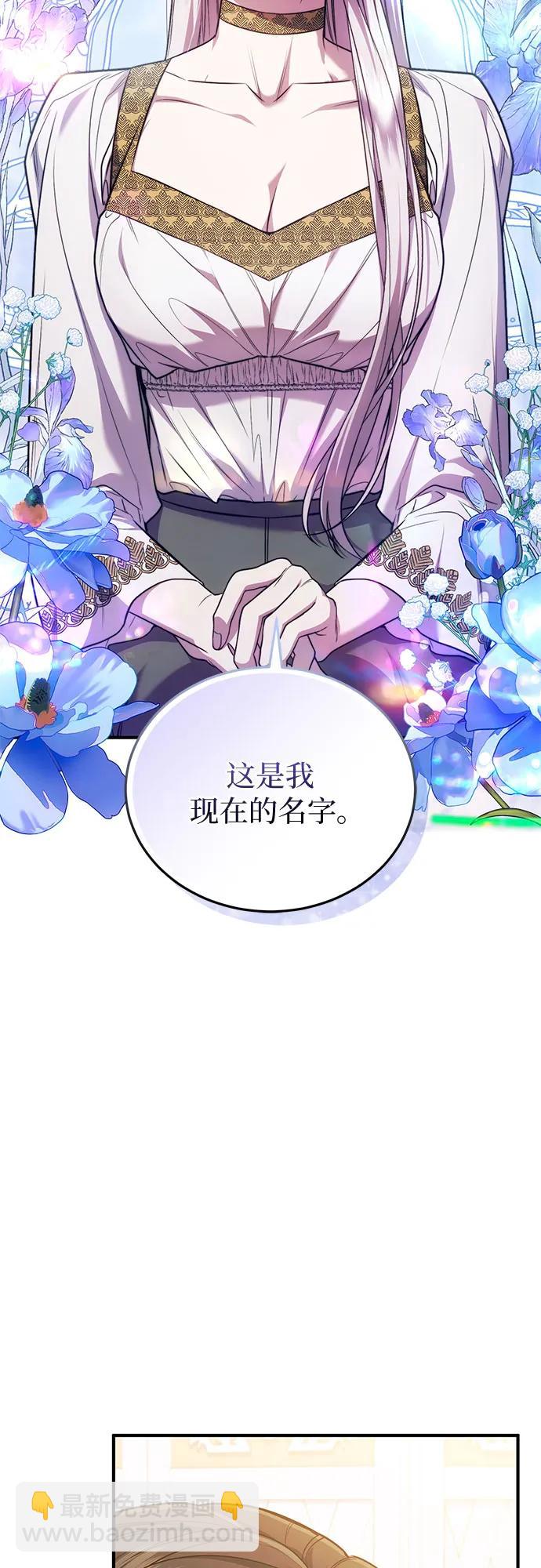 是誰劫走了皇后 - 第65話(1/2) - 6