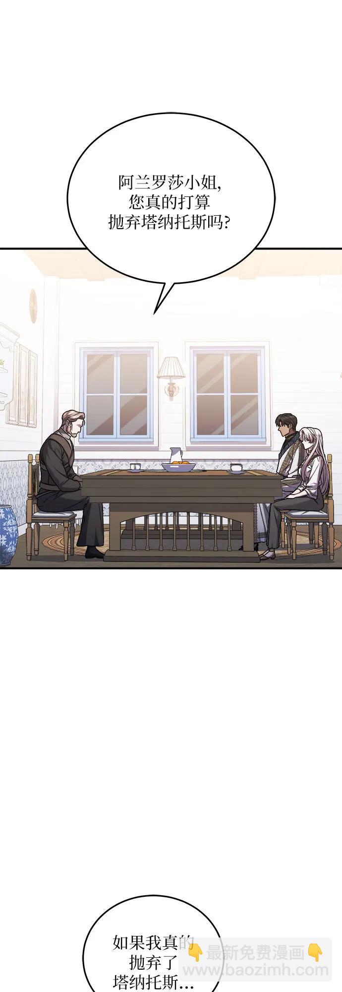 是誰劫走了皇后 - 第65話(1/2) - 1