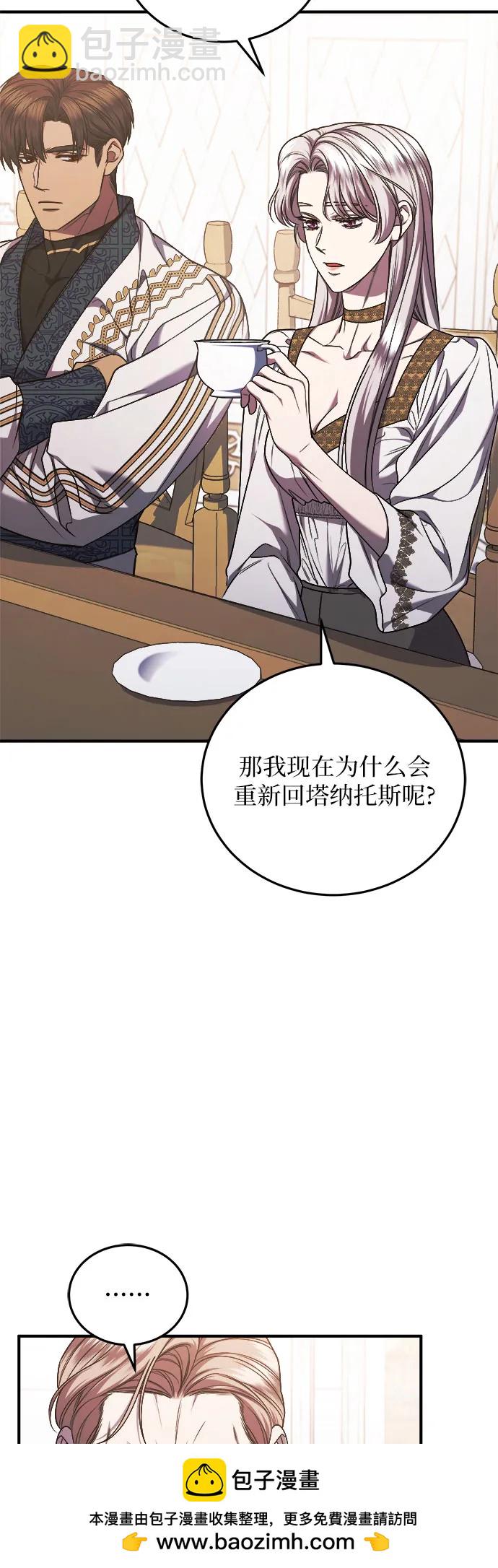 是誰劫走了皇后 - 第65話(1/2) - 2