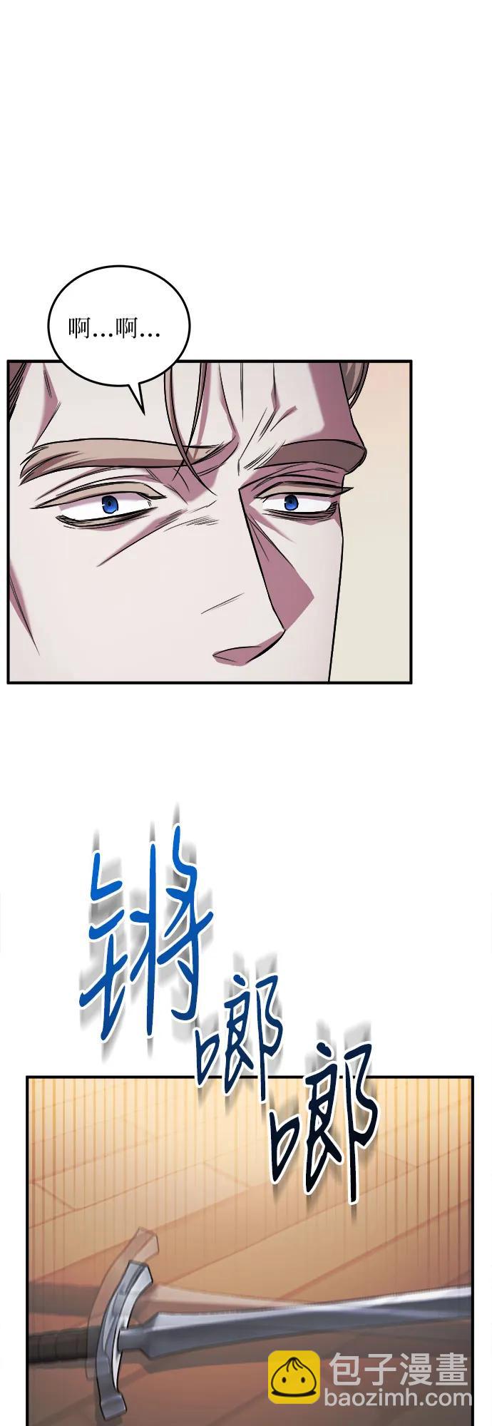 是誰劫走了皇后 - 第65話(1/2) - 8
