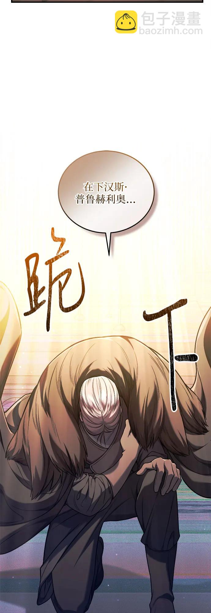 是誰劫走了皇后 - 第65話(1/2) - 1