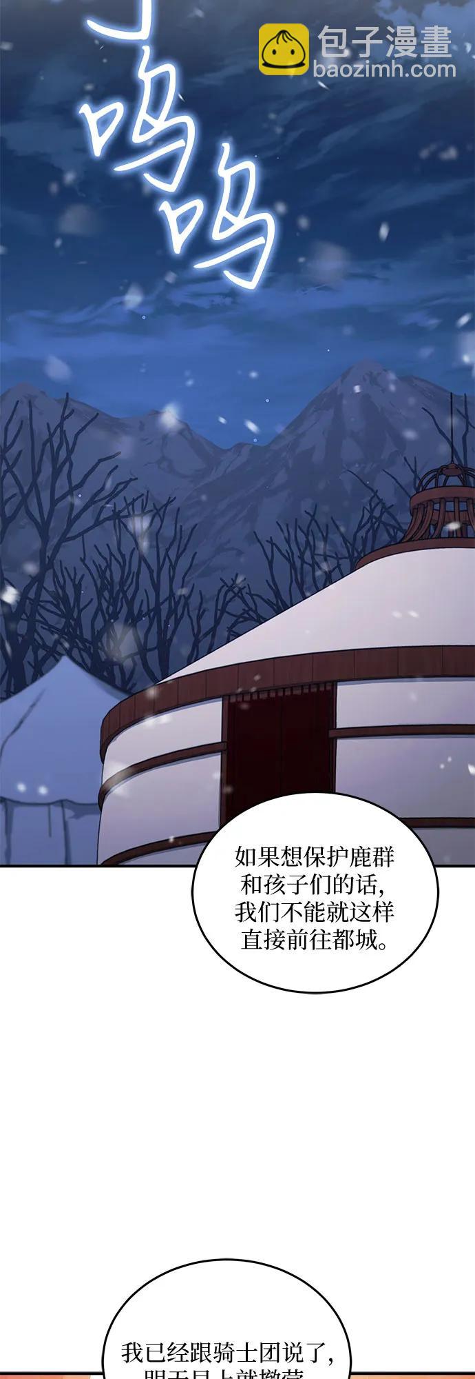是誰劫走了皇后 - 第77話(1/2) - 5