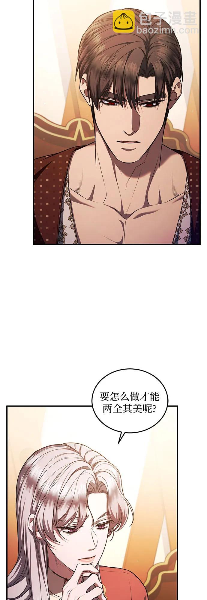 是誰劫走了皇后 - 第77話(1/2) - 7