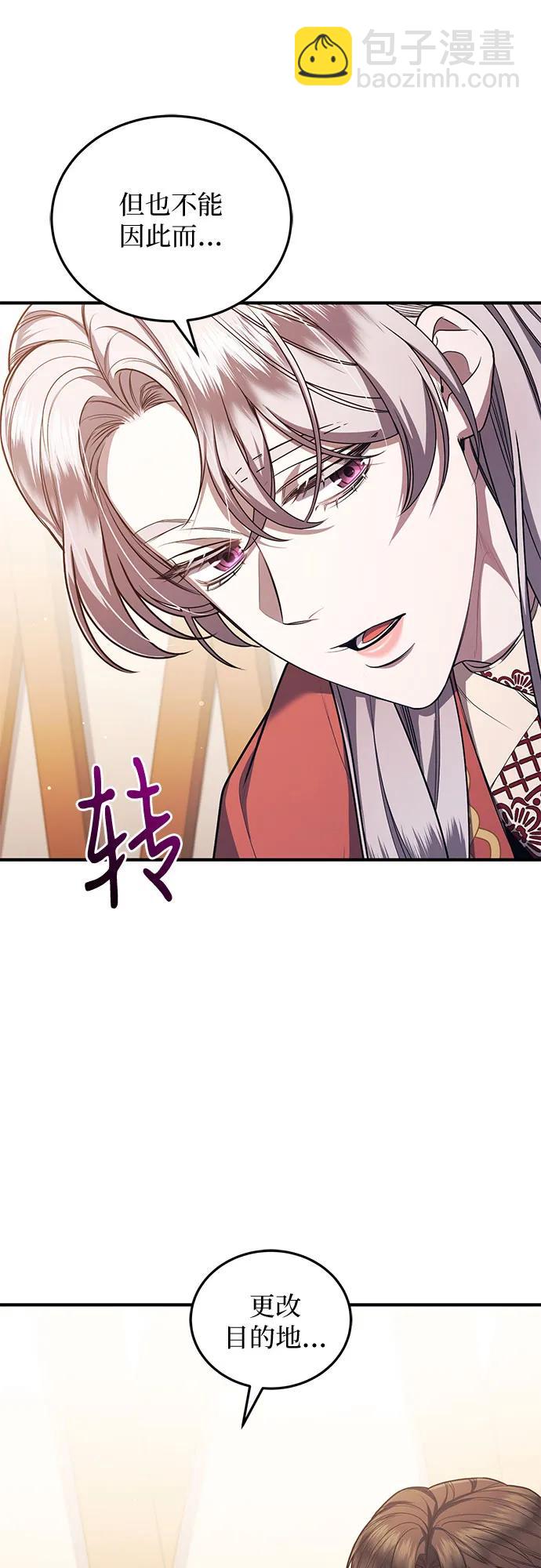 是誰劫走了皇后 - 第77話(1/2) - 1