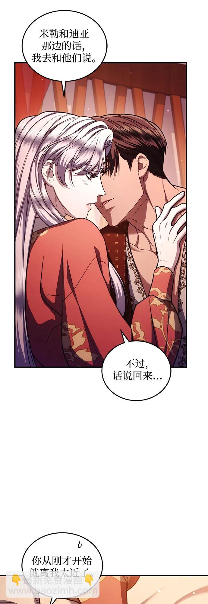 是誰劫走了皇后 - 第77話(1/2) - 5