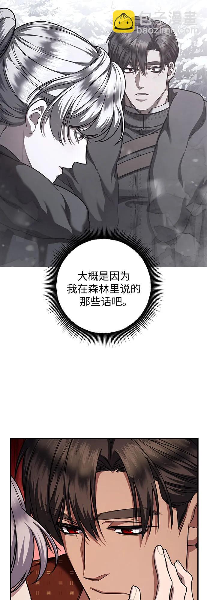 是誰劫走了皇后 - 第77話(1/2) - 1