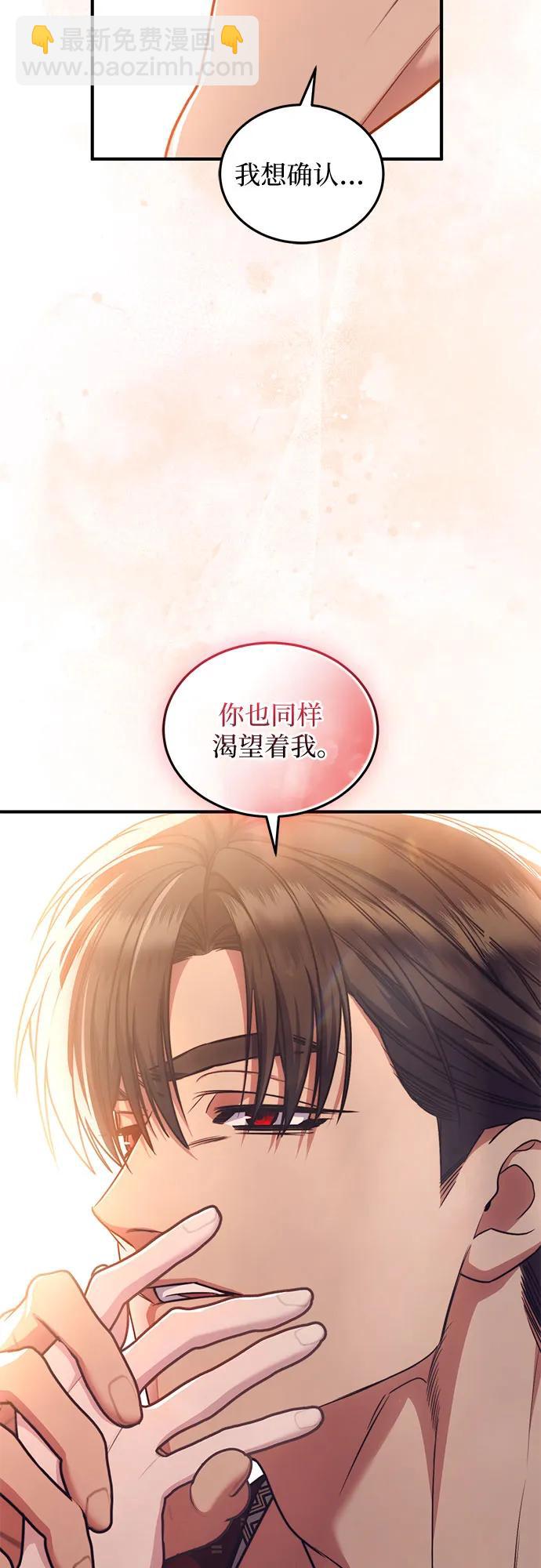 是誰劫走了皇后 - 第77話(1/2) - 4