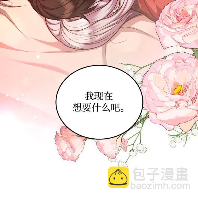 是誰劫走了皇后 - 第77話(1/2) - 4