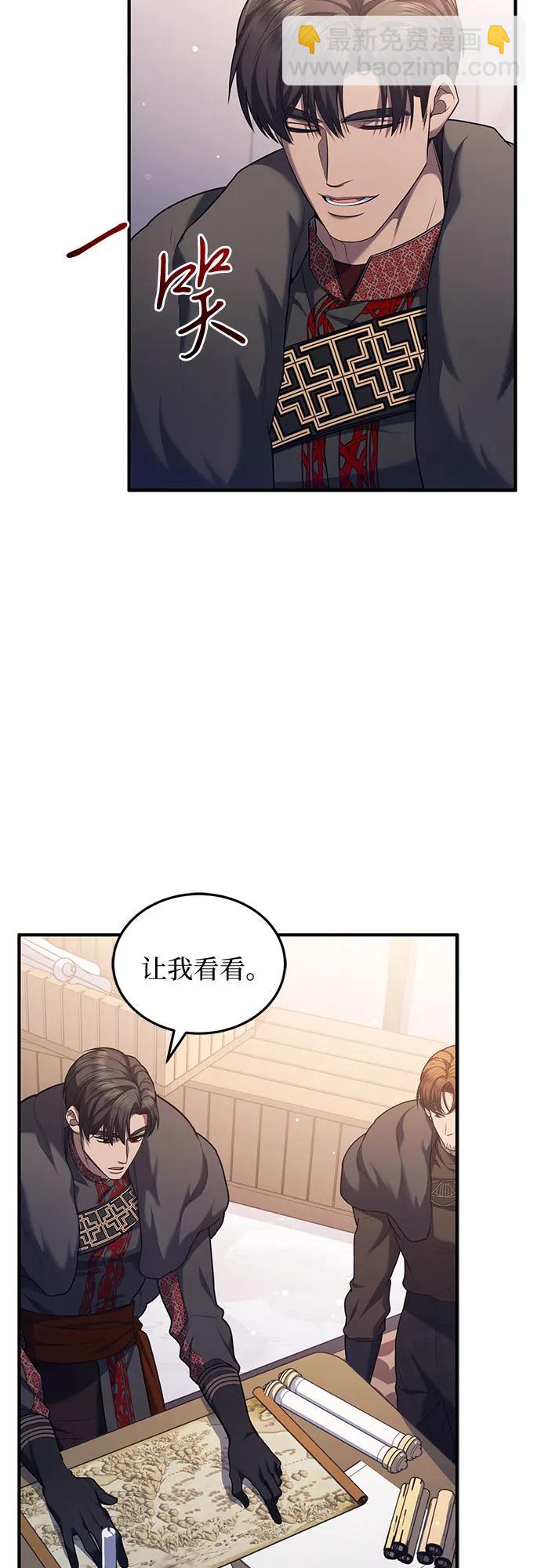 是誰劫走了皇后 - 第77話(1/2) - 7