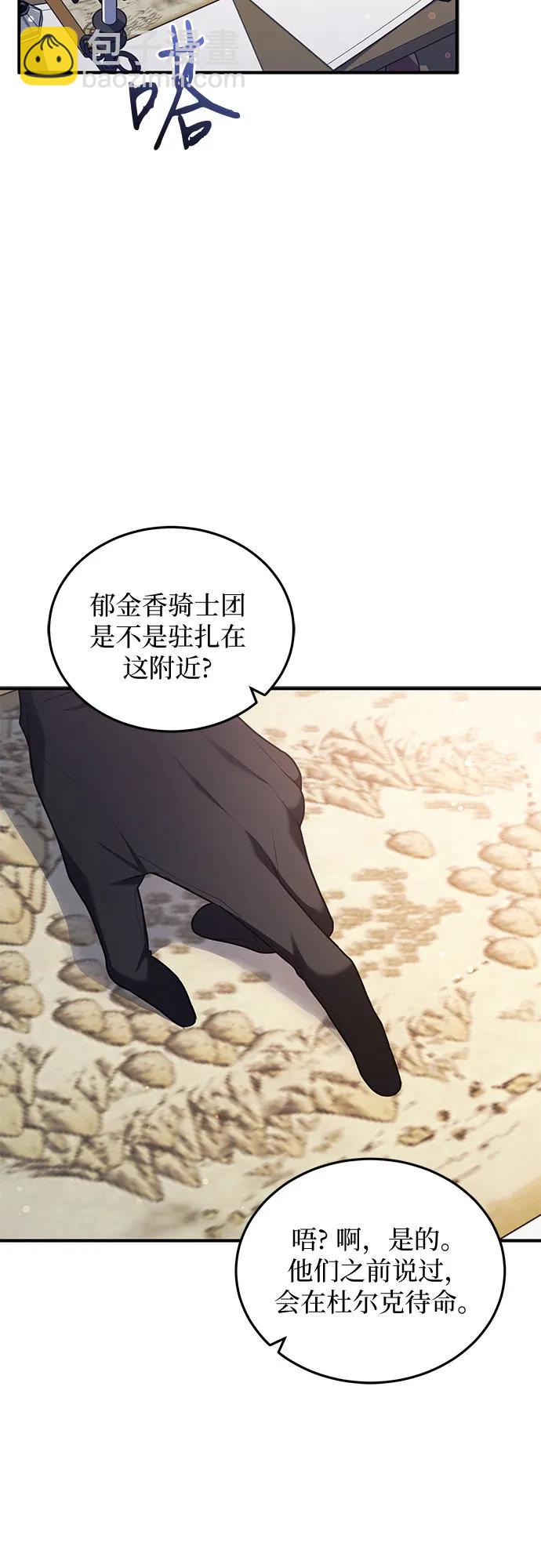 是誰劫走了皇后 - 第77話(1/2) - 8