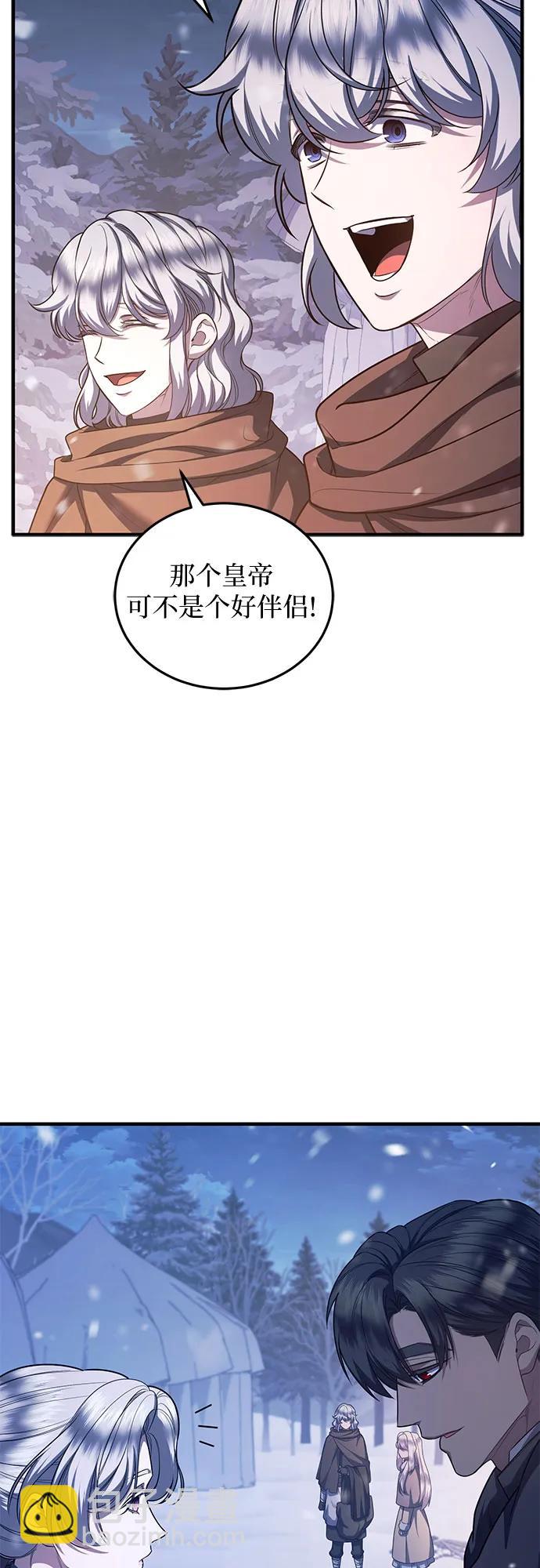 是誰劫走了皇后 - 第77話(1/2) - 8
