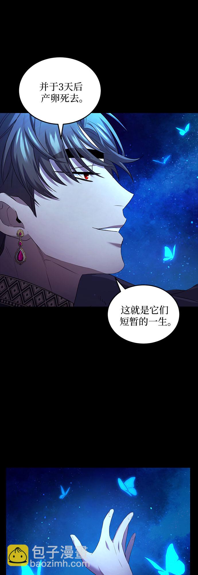 是誰劫走了皇后 - 第9話(1/2) - 1