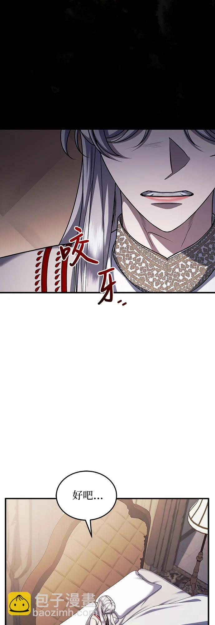 是誰劫走了皇后 - 第83話(1/2) - 4