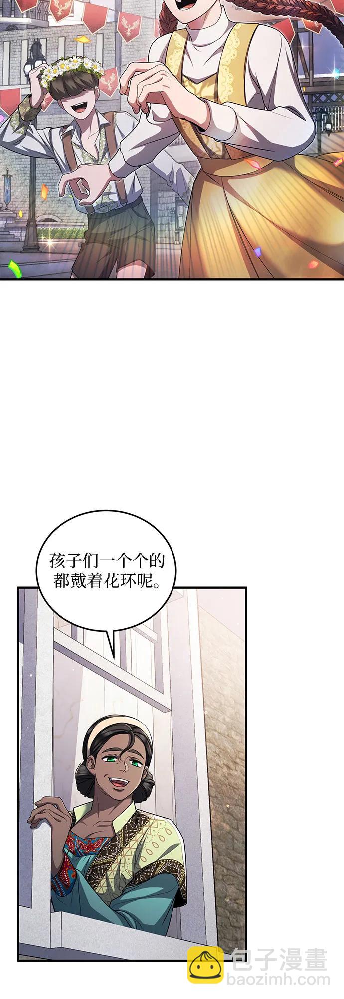 是誰劫走了皇后 - 第83話(1/2) - 8