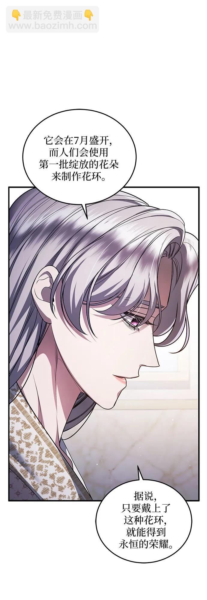 是誰劫走了皇后 - 第83話(1/2) - 2