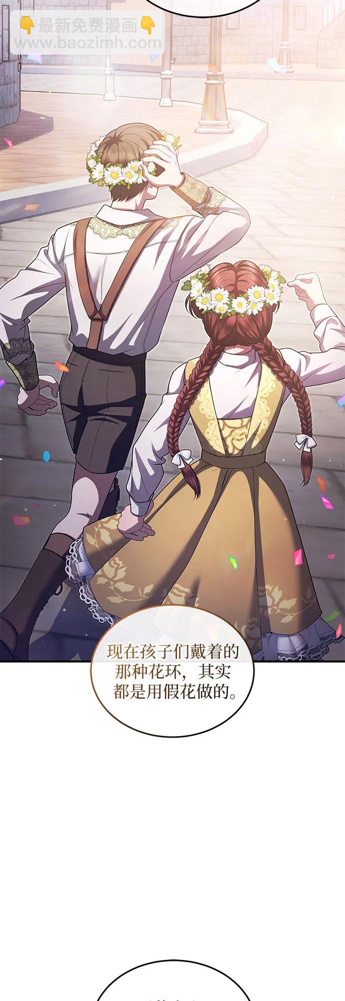 是誰劫走了皇后 - 第83話(1/2) - 5