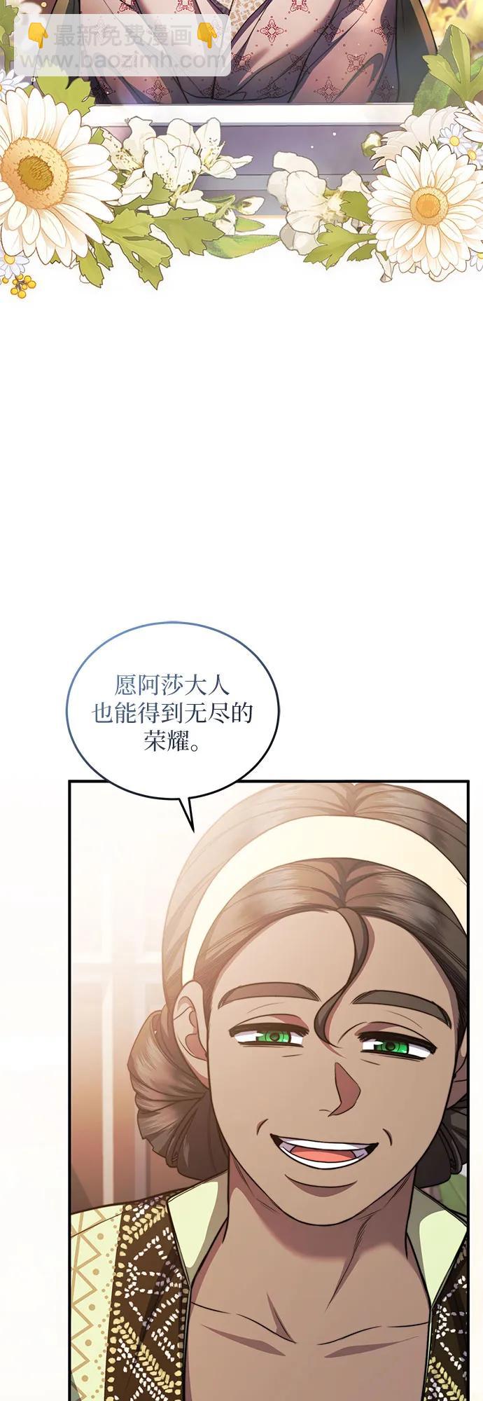 是誰劫走了皇后 - 第83話(1/2) - 6