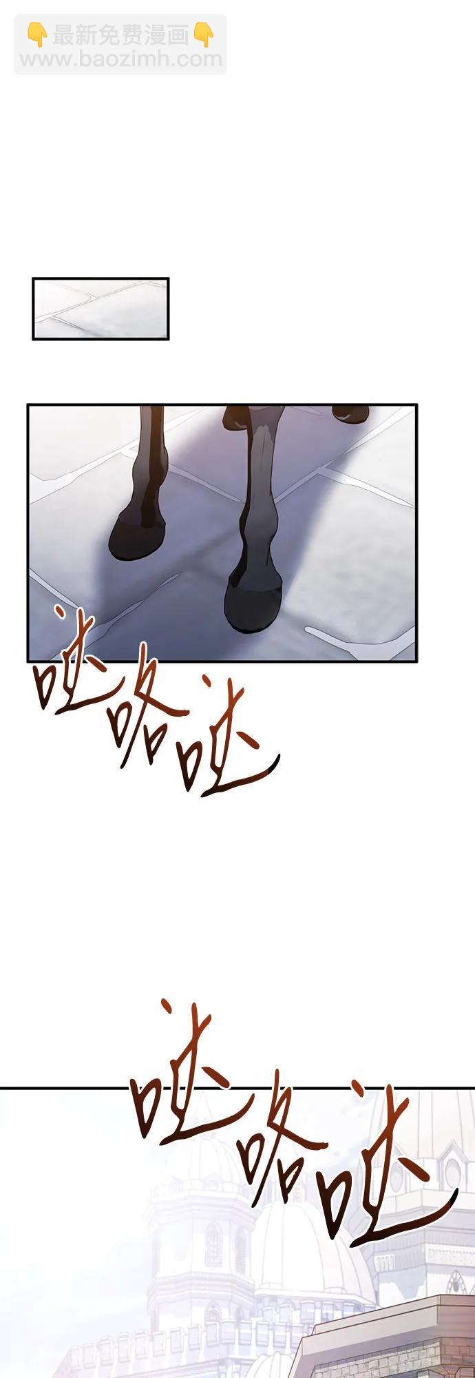 是誰劫走了皇后 - 第83話(1/2) - 1