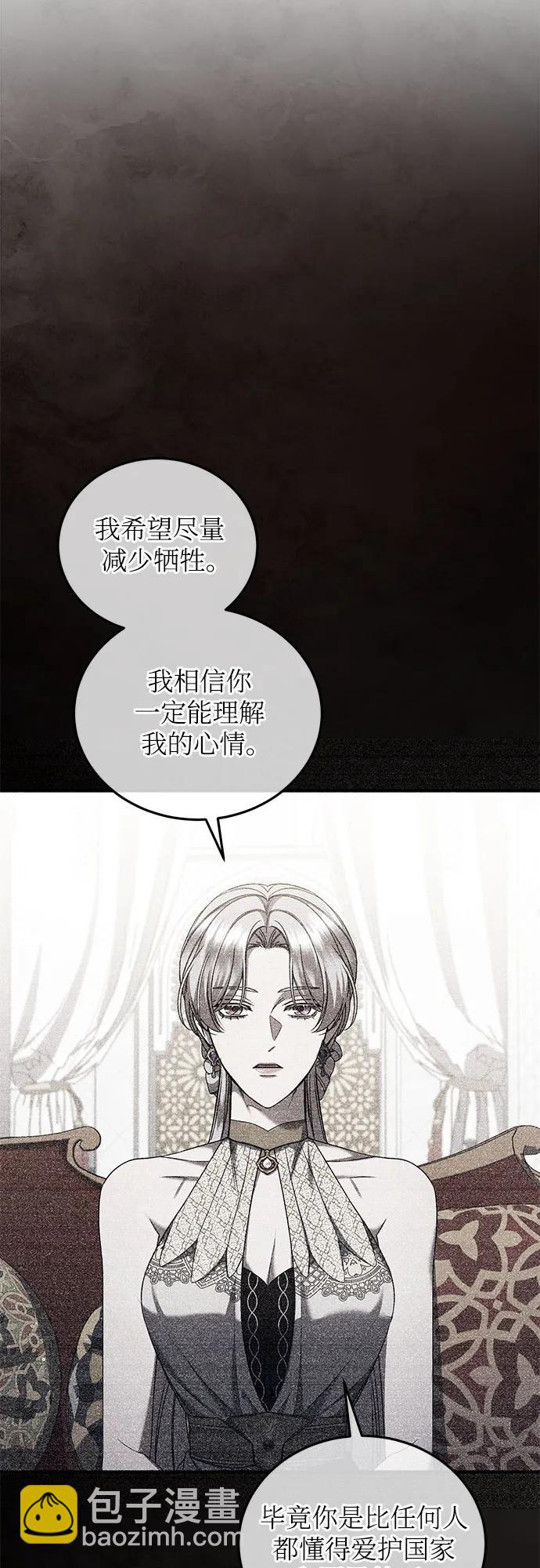 是誰劫走了皇后 - 第83話(1/2) - 5