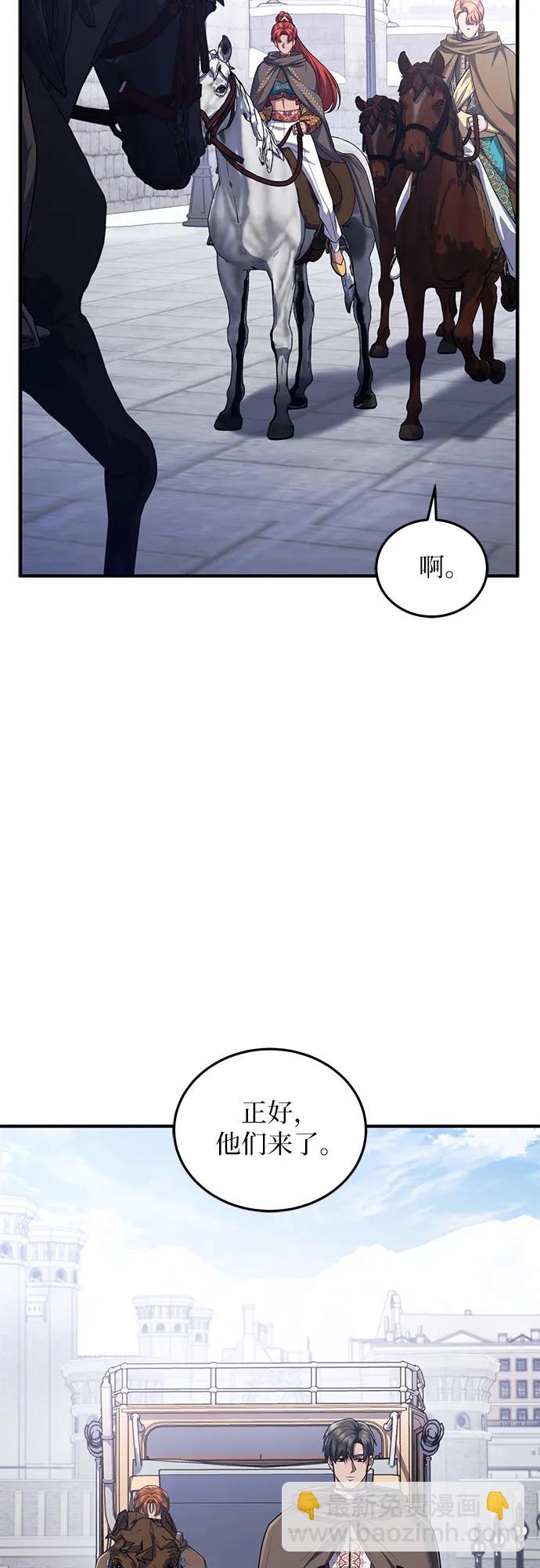 是誰劫走了皇后 - 第83話(1/2) - 1