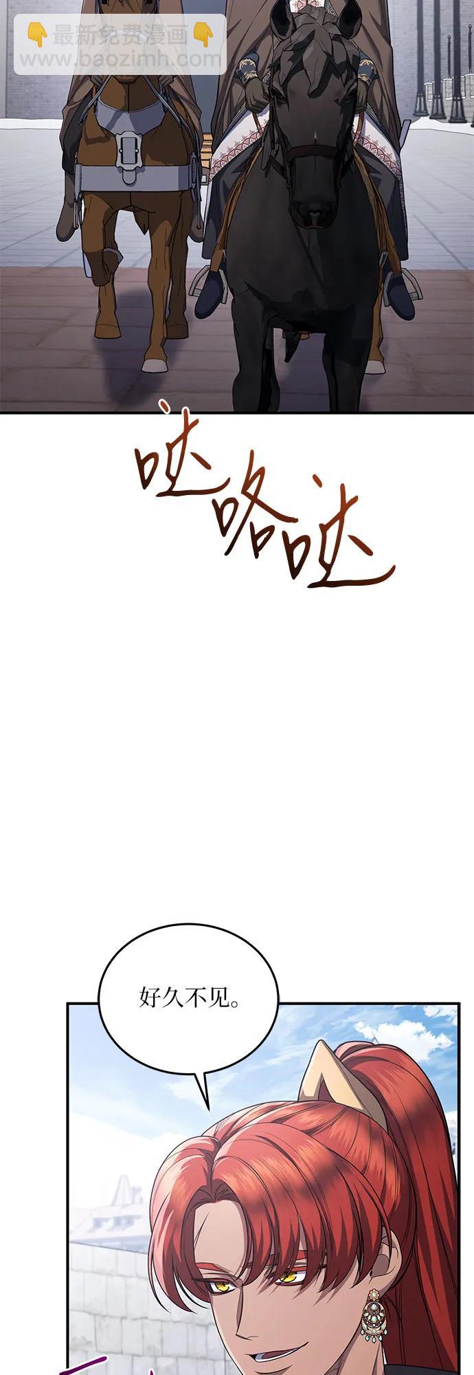 是誰劫走了皇后 - 第83話(1/2) - 2