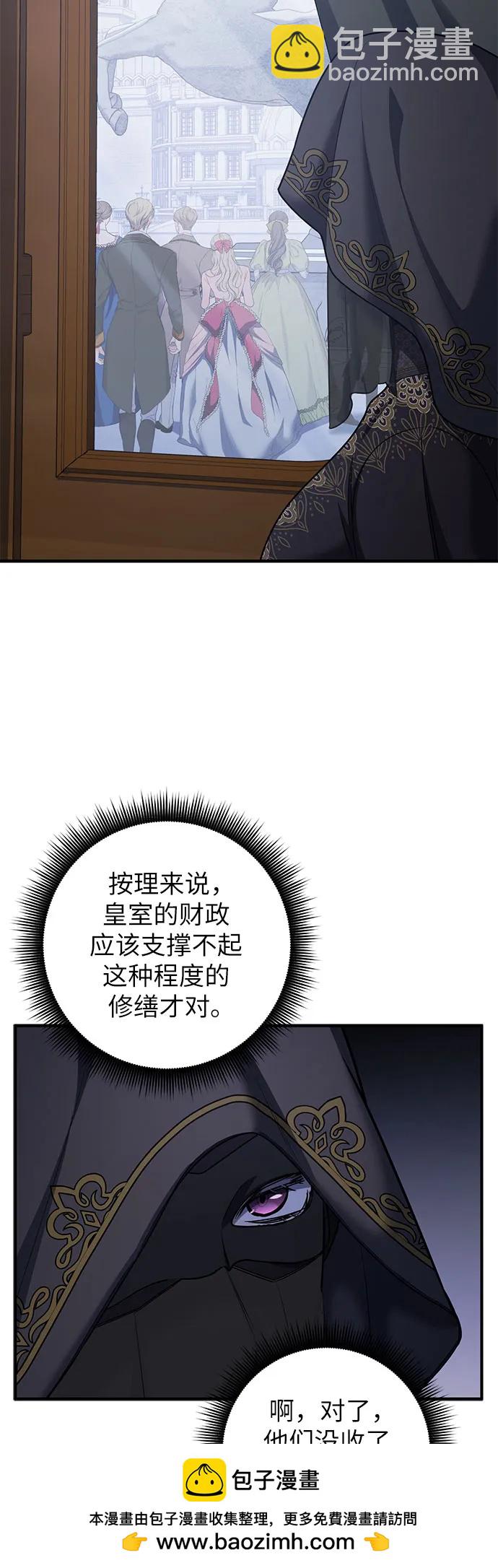 是誰劫走了皇后 - 第83話(1/2) - 2