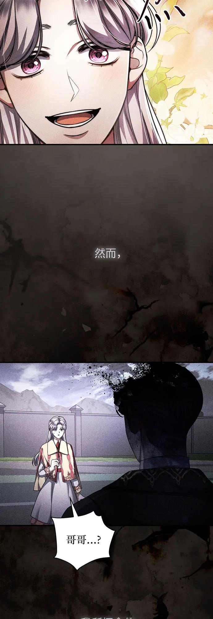 是誰劫走了皇后 - 第83話(1/2) - 1