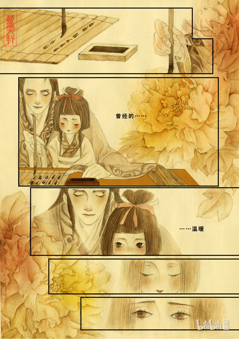 一 玉镜台-第1话