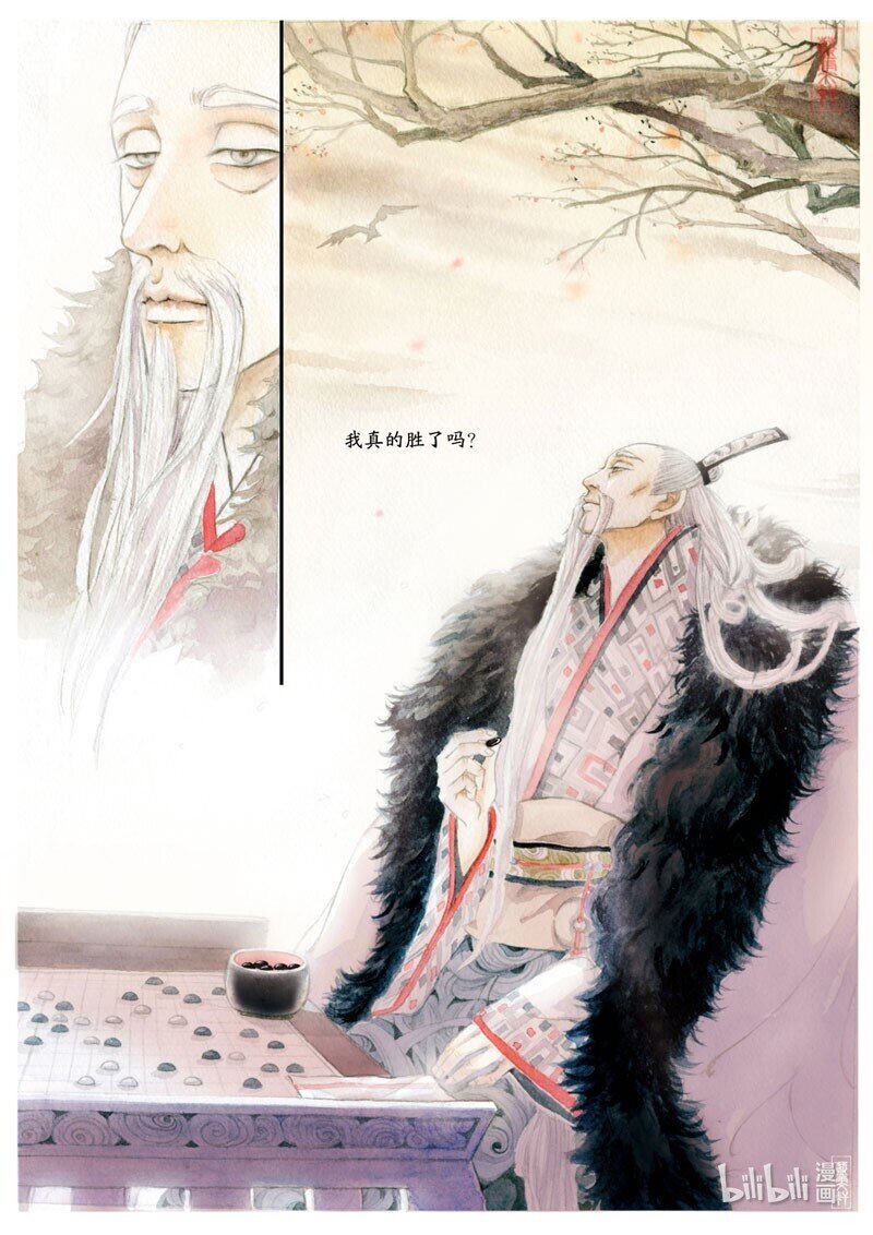 十二 淝水之战（下）-第11话