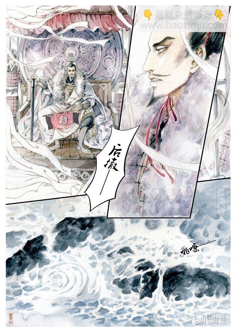 十二 淝水之战（下）-第11话