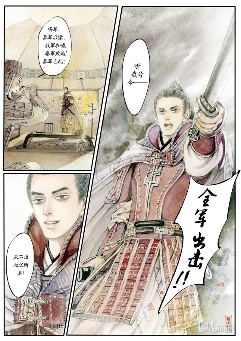 十二 淝水之战（下）-第11话