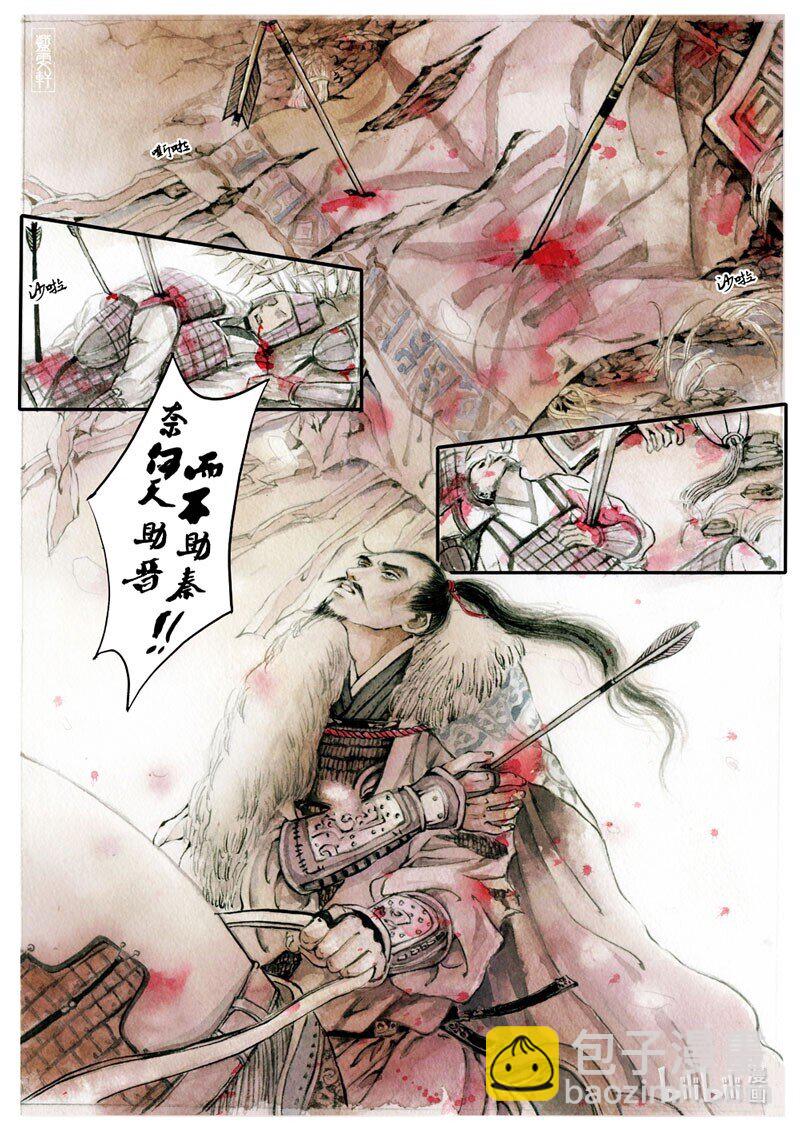 十二 淝水之战（下）-第11话