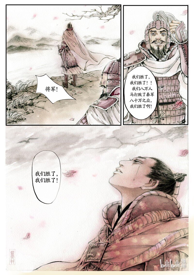 十二 淝水之战（下）-第11话