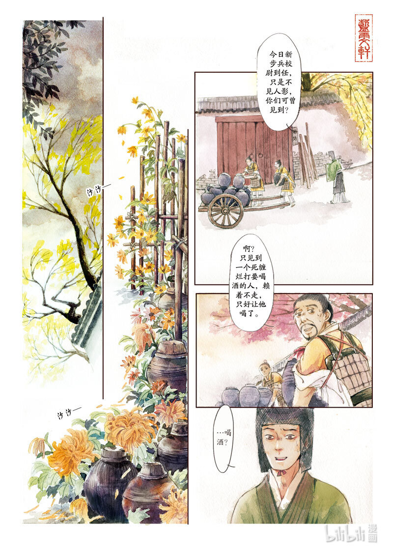 十四 归去来兮-第13话