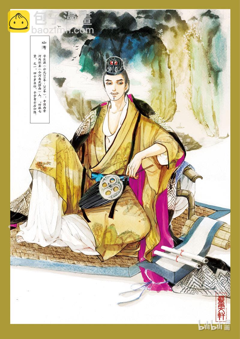 十四 归去来兮-第13话