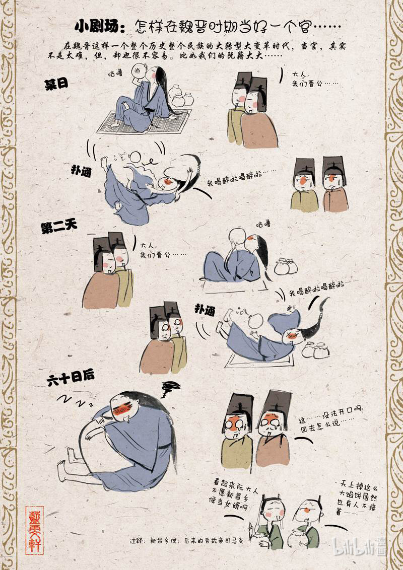 十四 归去来兮-第13话